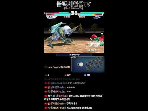 철권태그 수요일 저녁 철권 | Tekken Tag | Retro Game | 2025-11-26