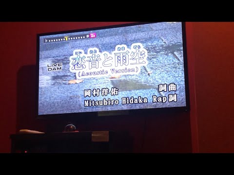 【高得点95.763】恋音と雨空/AAA（AAA/歌ってみた🎶）