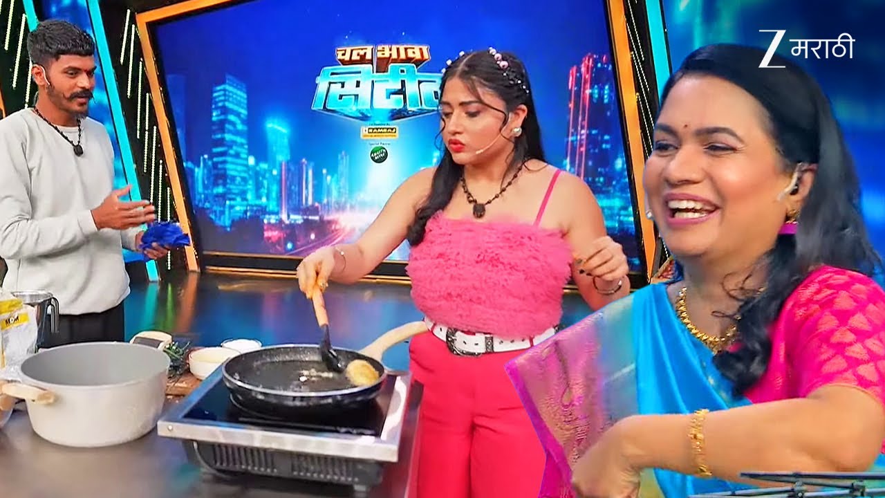गावरान Bhau झाले Chef ! |Chal Bhava Citit | Full Ep 14 | Zee Marathi