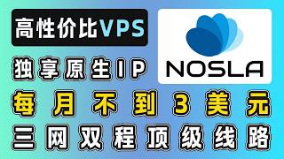 高性价比美国/德国VPS | 三网顶级线路CN2GIA/9929/CMIN2 | 最低每月不到13块 | 原生ip | nosla | 低价VPS | 节点搭建 | 从注册到节点搭建全过程演示