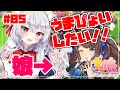 【ウマ娘】フレンド募集!絶対うまぴょいしたい、、!!!!!トーセンジョーダンの母です【vtuber】