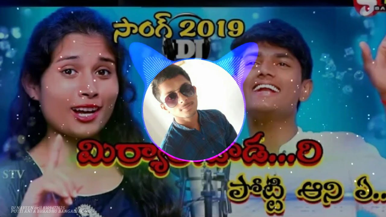 POTTI ANI A DHRADHU BANGADI NEW DJ SONG DJ NAVEEN 8309477625