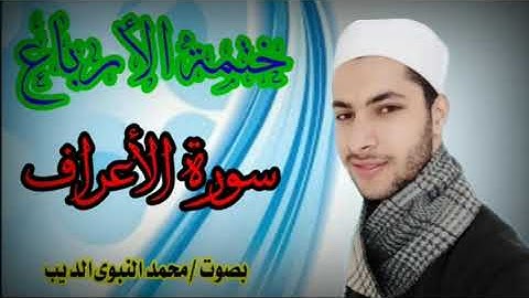 ربع ( وإلى عاد أخاهم هودا) سورة الأعراف رائعه جدا 😍