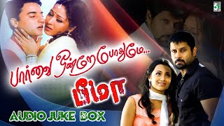 Paarvai Ondre Podhume Bheema Full Movie Audio Jukebox | Kunal | Monal | Bharani | Vikram | Trisha