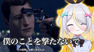 完璧すぎるぷりんコナー蜂蜜ぷりんぶいぱい切り抜きDetroit Become Human