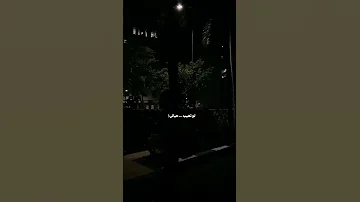 متغير ليه وحدي طول الليل 