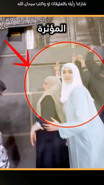 لحظة مؤثرة لتدافع المعتمرات نحو الكعبة في الحرم المكي! #shorts