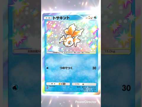番外編❗️色違いキターー‼️ #ポケポケ開封チャレンジ #ポケモンカード #おれポケ #ポケカ #ポケモン #pokemon