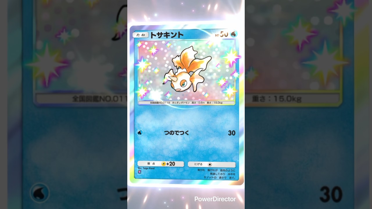 番外編❗️色違いキターー‼️ #ポケポケ開封チャレンジ #ポケモンカード #おれポケ #ポケカ #ポケモン #pokemon