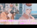 【FF14】パッチ6.1実装オシャレ装備『ヴァーシティ・シリーズ』装備グラフィック/Varsity【ミラプリ】