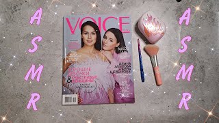 :     ASMR, magazine