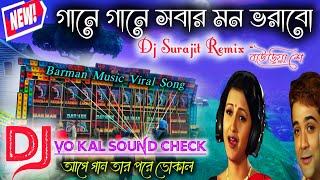 Gane Gane Sobar Mon Vorabo Gane Gane Sobar Mon Vorabo Dj Dj Surajit Remix - বউডয শ