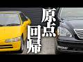 【ただいま】3年ぶりに静岡に戻ってきました。で、ビートとセルシオは今後どうするの…？　HONDA BEAT PP1 POV【峠とららぽーと沼津へ】