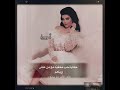 ميامي متيم بالهوى mp3