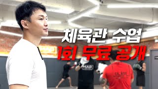 저는 이렇게 수업합니다. [KOREAN SUPERBOY]