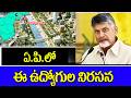వాణిజ్య పన్నుల శాఖ ఉద్యోగుల నిరసన ap government employees latest update. 