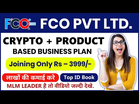 Fco Pvt Ltd Business plan | fco plan |  Crypto Currency + INR based Plan | New mlm plan | MLM Expert