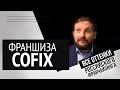 Франшиза кофейни: это социальный лифт