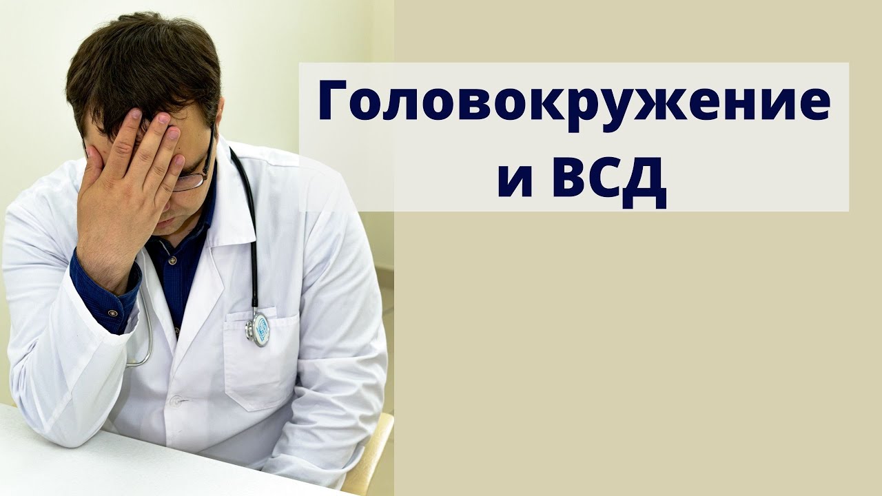 Всд голова