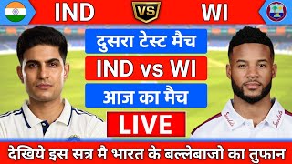 India vs West Indies 2nd Test Match Day 1 Live | Live Cricket Match Today | IND vs WI |2nd sessions