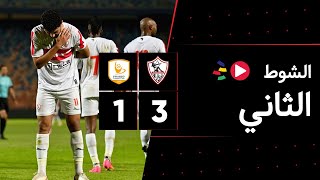 الشوط الثاني | الزمالك 3-1 فاركو | دور الـ 16 | كأس مصر 2023