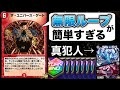ユニバースゲートの無限ループって今のデュエプレこんなに簡単になってるんだ・・・。【デュエプレ】