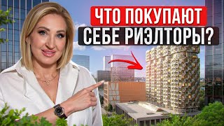 видео: Эти ЖК покупают РИЭЛТОРЫ! / Какие квартиры в Москве выбирают профессионалы? картинка: Эти ЖК покупают РИЭЛТОРЫ! / Какие квартиры в Москве выбирают профессионалы?