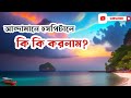 A Day with Diglipur Hospital | ANDAMAN | EXPLORE | ISLAND TOUR | UNCUT RIPAN | 2023