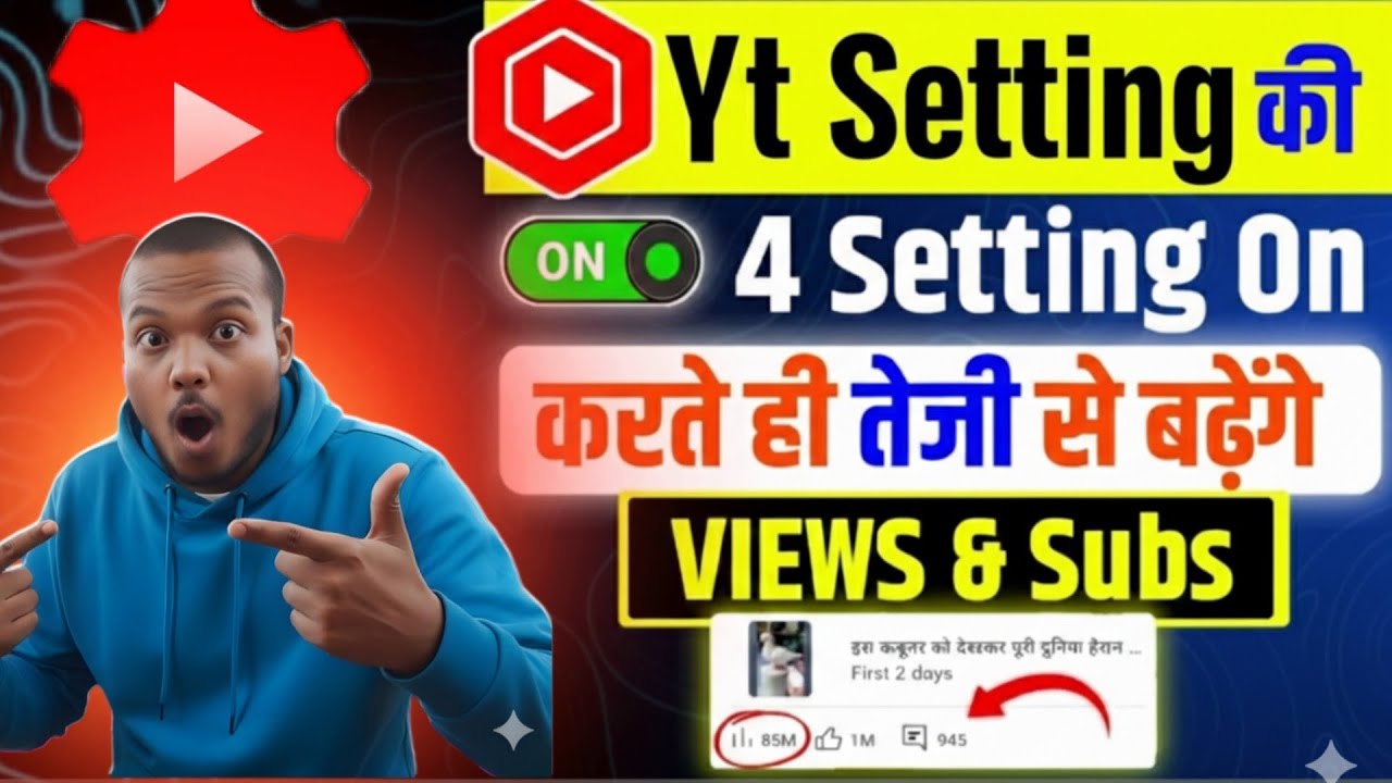 Yt Studio में 4 Setting ON करते ही Subscribers & Views तेजी से बढ़ेंगे | Yt Studio all Settings