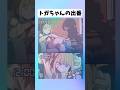 【ヒロアカ】最高の能力 #僕のヒーローアカデミア #アニメ #イラスト