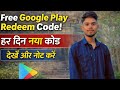 New google play redeem code || #googleplay #redeemcode #freefire #freefireredeemcode #giveaway 