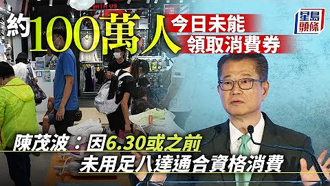 消費券2023︱市民陸續到港鐵站領取第二期 有長者無法領取感氣憤︱星島頭條港聞︱消費券︱第二期︱八達通︱陳茂波 - 天天要聞