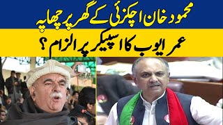 Raid On Mahmood Khan Achakzai: Omar Ayub's Blames On Speaker? | National Assemby Session | Dawn News