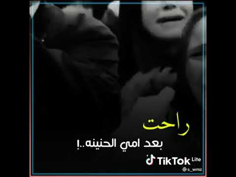 حالات واتس عراقيه حزينه جيبو حزن يمي رحت بعد امي 