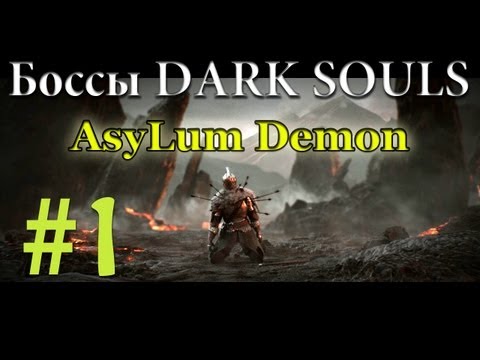 Vídeo: Dark Souls - Estrategia Del Jefe De Asylum Demon