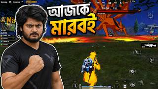 আজকে KURAMA মারবই | Gaming With Talha