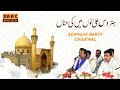 Hun das ali as nu mein ki manna  sehwani party chakwal  event 2023  daac