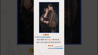 Sad Shayari Watsapp Stutas Rk True Line