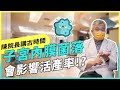 幸孕小角落 一直流產 子宮內膜上的細菌會影響到活產率 幸孕小角落 一直流產 子宮內膜上的細菌會影響到活產率