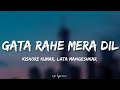 🎤Kishore Kumar, Lata Mangeshkar - Gata Rahe Mera Dil Full Song Lyrics | Dev Anand | Guide |