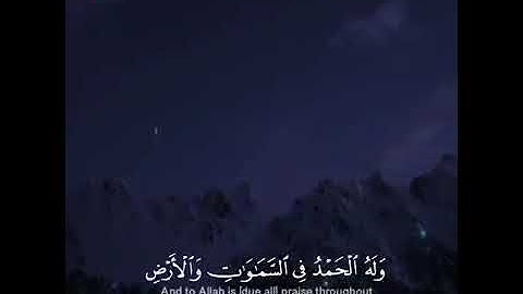⬅️فسبحان الله حين تمسون وحين تصبحون ✅ تلاوة  مع الترجمة بصوت  القارئ عبدالله الموسى▶️👆🏻
