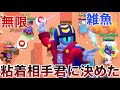 ブロスタ ストゥーで敵倒すまで無限に粘着したったwww ブロスタ ストゥーで敵倒すまで無限に粘着したったwww