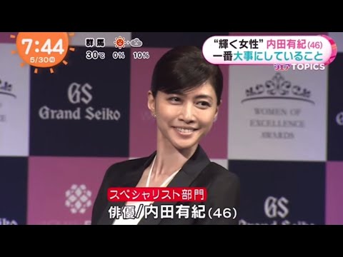 内田有紀 第8回Women of Excellence Awards 《めざましテレビ》2022.5.28