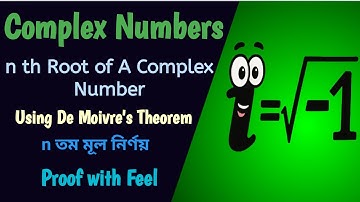 n তম মূল নির্ণয়|n th Root of A Complex Number|Use of De Moivre