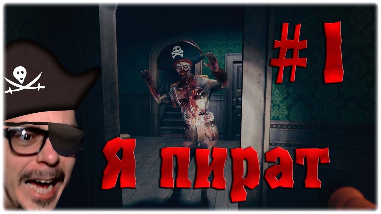 Кто бы мог подумать? [House On The Hill #1]