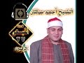 الشيخ احمد حسن سالمان رائعة سورة النساء من شبرا النملة بطنطا على قناة القيعى 