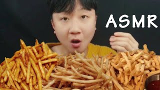 🍟 🍟 FRIED POTATO FRENCH FRIES EATING SOUNDS MUKBANG 감자튀김 후렌치후라이 먹방フライドポテトモクバン吃炸薯条Khoai tây chiên ăn