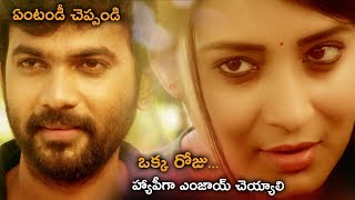 Ravi Teja & Bhanu Sree Best Performance Scene Tfc Movies Adda