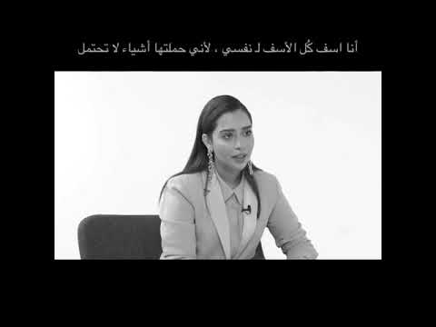 أنا أسف كل الأسف لنفسي لأني حملتها أشياء لا تحمل