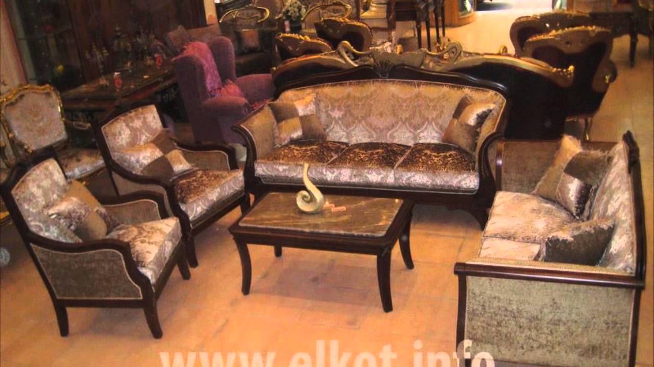 Elkot Egyptian Furniture Store In Alexandria Www Elkot Info